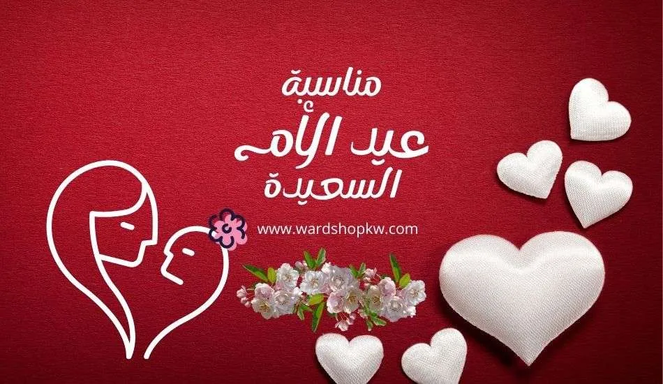 باقات ورد عيد الأم لاختيار أجمل هدية لأجمل مناسبة