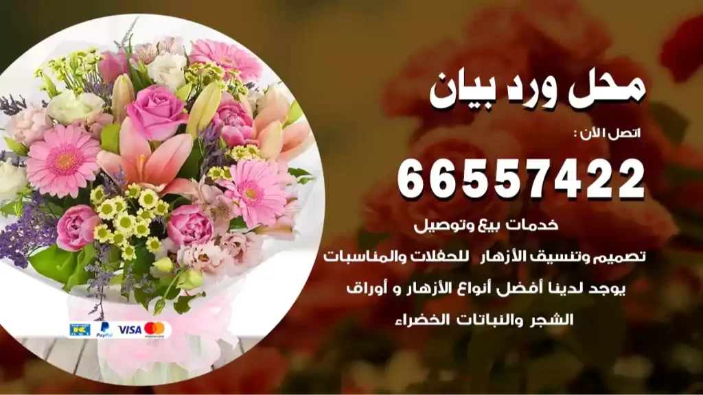 محل ورد بيان